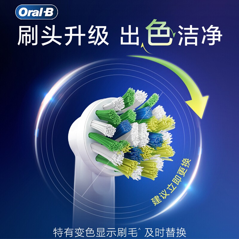 Oral-B欧乐b电动牙刷头小圆头软毛护龈 EB50-3多角度型 3支装（适配2D3D）