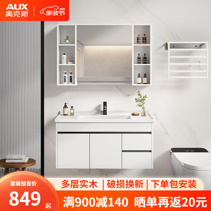 奥克斯浴室柜组合 卫生间洗脸盆柜组合 洗手盆柜组合陶瓷一体盆洗漱台盆 80CM半封镜柜款-配抽拉龙头