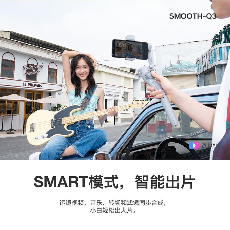 手持稳定器Zhiyun SMOOTH Q3稳定器套装网友点评,哪个值得买！