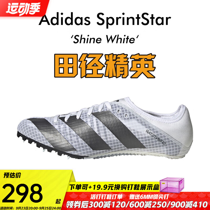 阿迪达斯（adidas）田径精英新款！Adidas Sprintstar男女专业训练比赛短跑钉鞋 GX6685/有原装手提袋 41.5