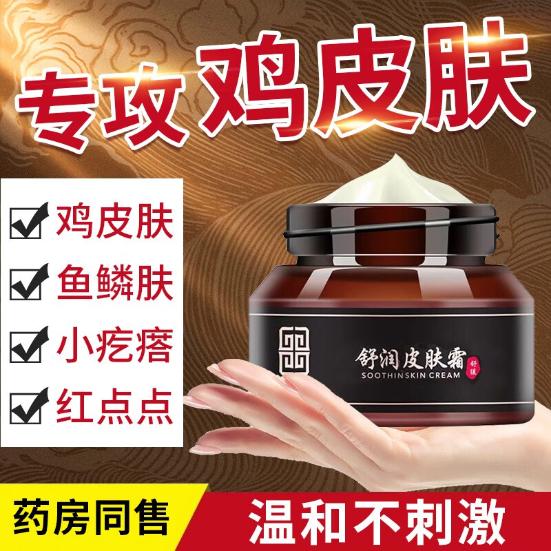 润肤怎么查看宝贝历史价格|润肤价格走势图