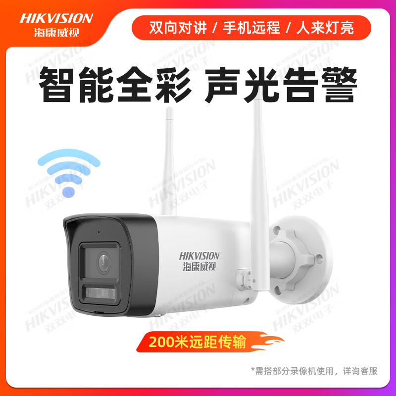 HIKVISION海康威视无线wifi网络摄像影头手机远程家商用智能全彩4G监控套装 单品室外筒机 智能全彩对讲(需 无400万像素