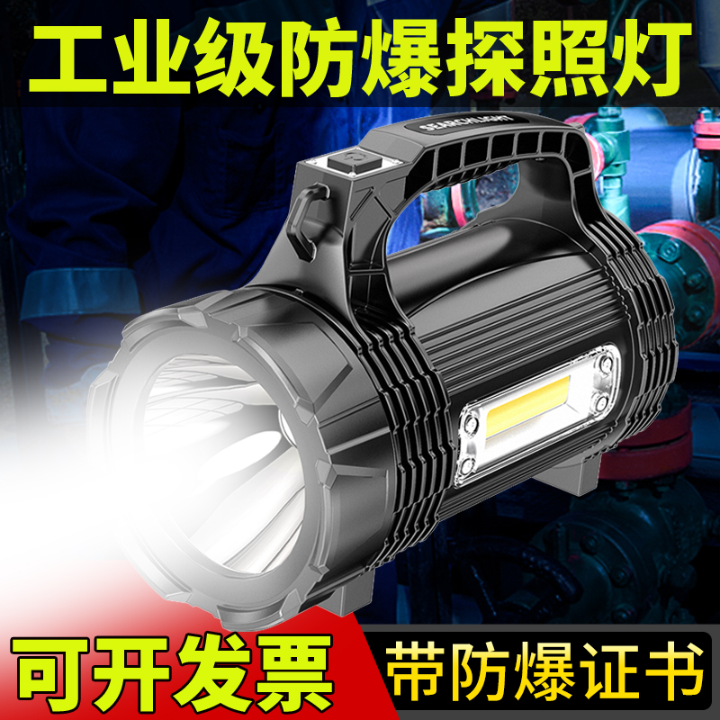微笑鯊 工業(yè)防爆手電筒強(qiáng)光遠(yuǎn)射超亮充電探照燈巡視戶外照明手提應(yīng)急燈 A款L2白光【無(wú)側(cè)燈】