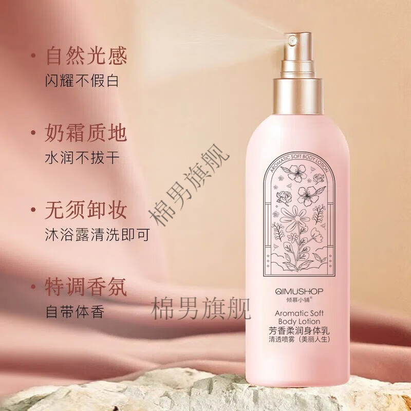 防护喷雾身体乳排行榜(全身防晒喷雾哪个牌子好) 防护喷雾身体乳排行榜(全身防晒喷雾哪个牌子好)