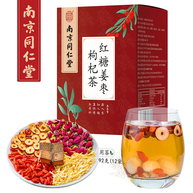 南京同仁堂养生茶饮,畅享健康美味