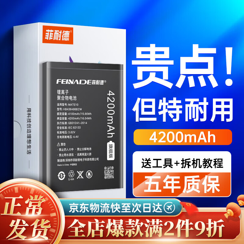 手机电池京东价格走势图哪里看|手机电池价格走势图