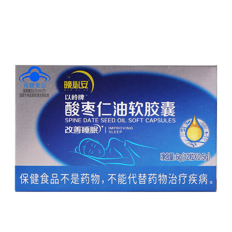 改善睡眠质量保健品睡眠不佳改善助眠酸枣仁萃取 【12粒】6天用量