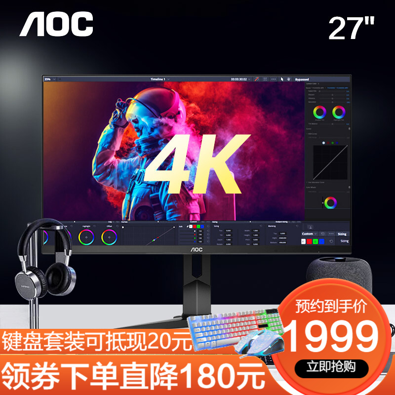 AOC 28英寸显示器U28G2U 超清4K IPS技术 广色域10bit绘图设计升降旋转高清显示屏 U28G2U/4K超清/IPS/可升降旋转