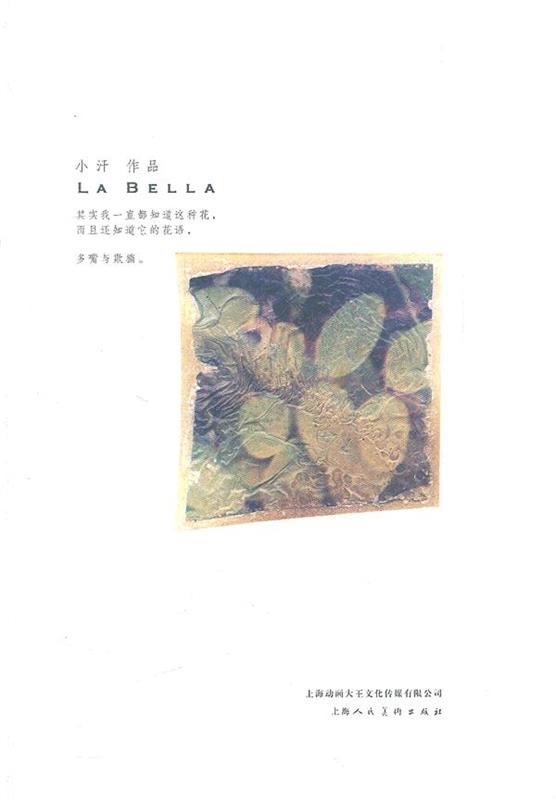 LA BELLA 小汗