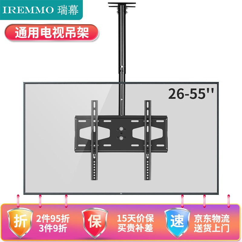 IREMMO 电视机挂架支架吊架 通用电视壁挂墙液晶旋转 家电小米4A4X海信索尼TCL三星长虹 吊架-中号26-55英寸
