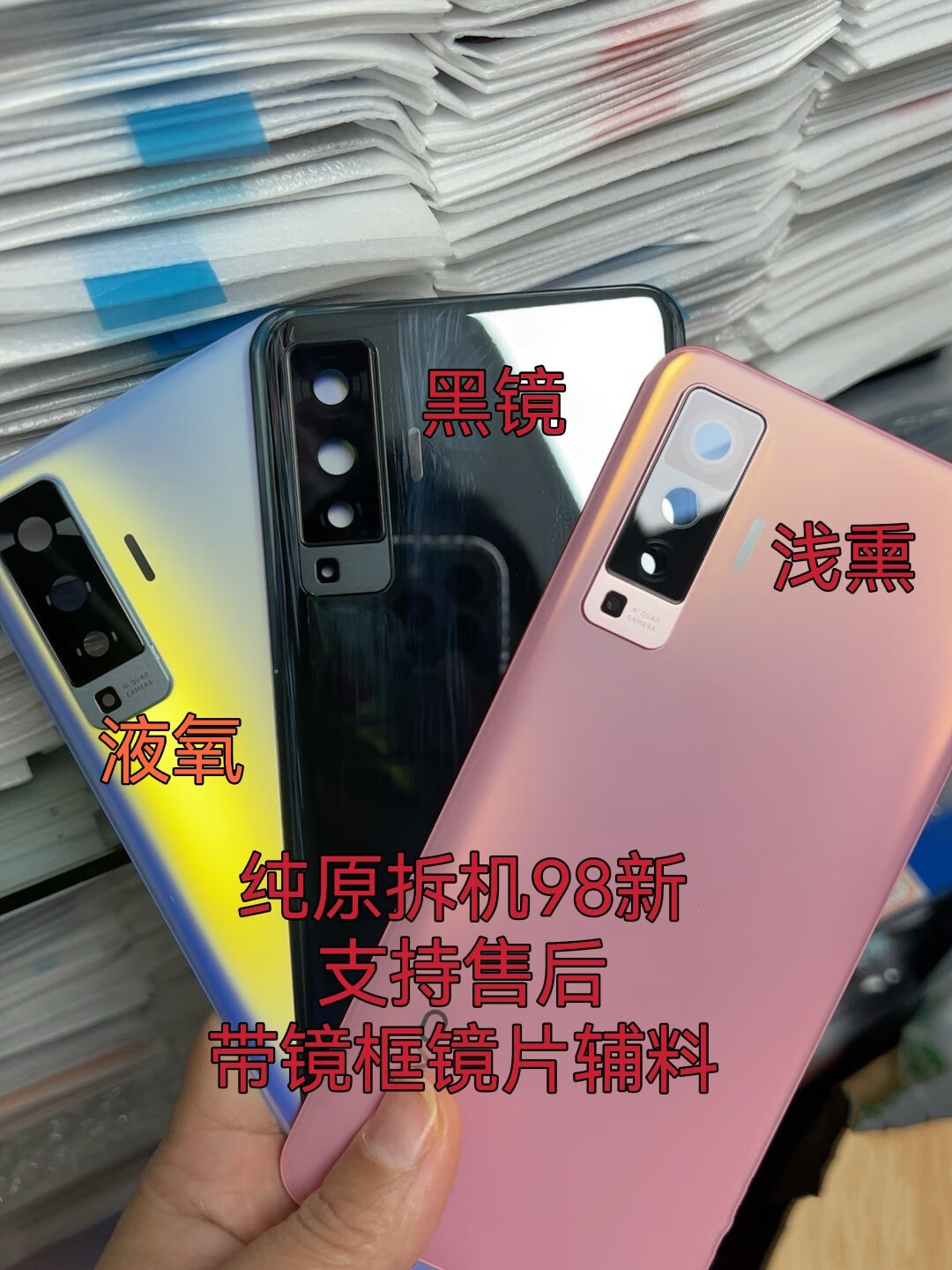 纯原拆机纯原后盖x50pro玻璃电池盖手机后壳后屏 x50原拆99新 液氧蓝