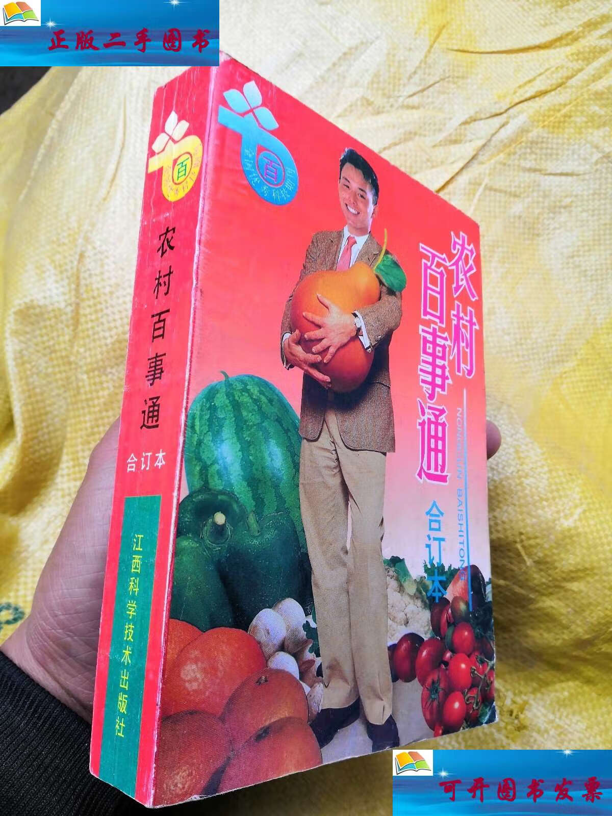 农村致富经验(2020年农村致富经)