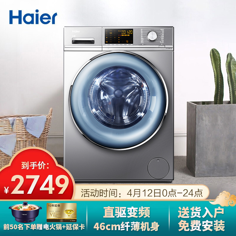海尔G70758BX12S洗衣机评价怎么样