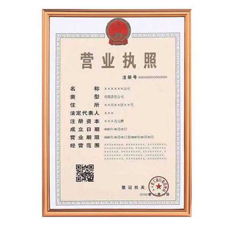【精选】a3新版工商营业执照相框三证合一a4证书框证