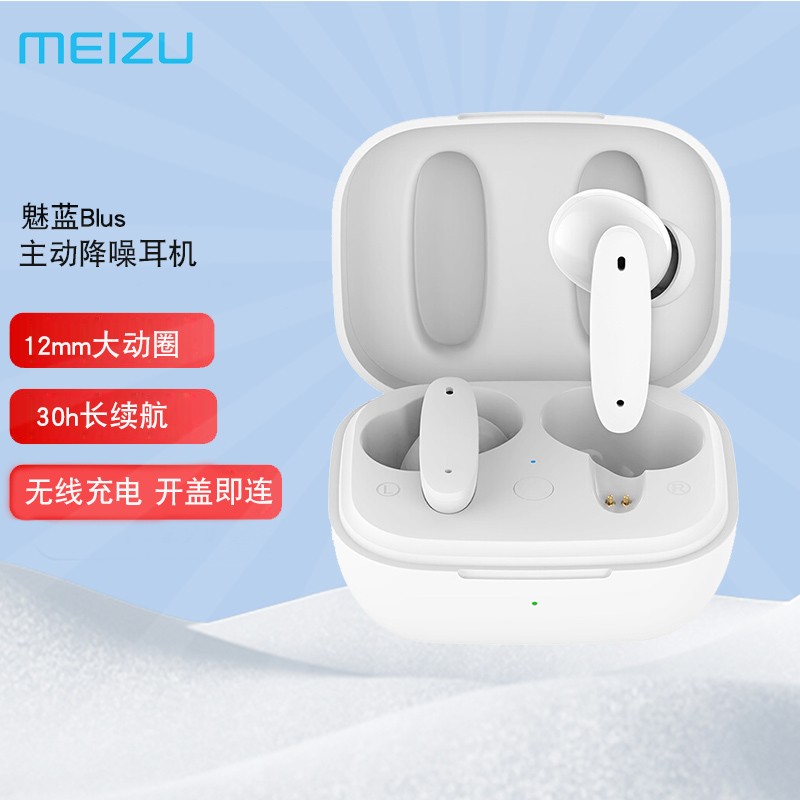 魅蓝Blus主动降噪真无线蓝牙耳机17 18S Pro 新款双耳主降噪耳机入耳式男女适用于魅族 白色 魅蓝blus耳机-