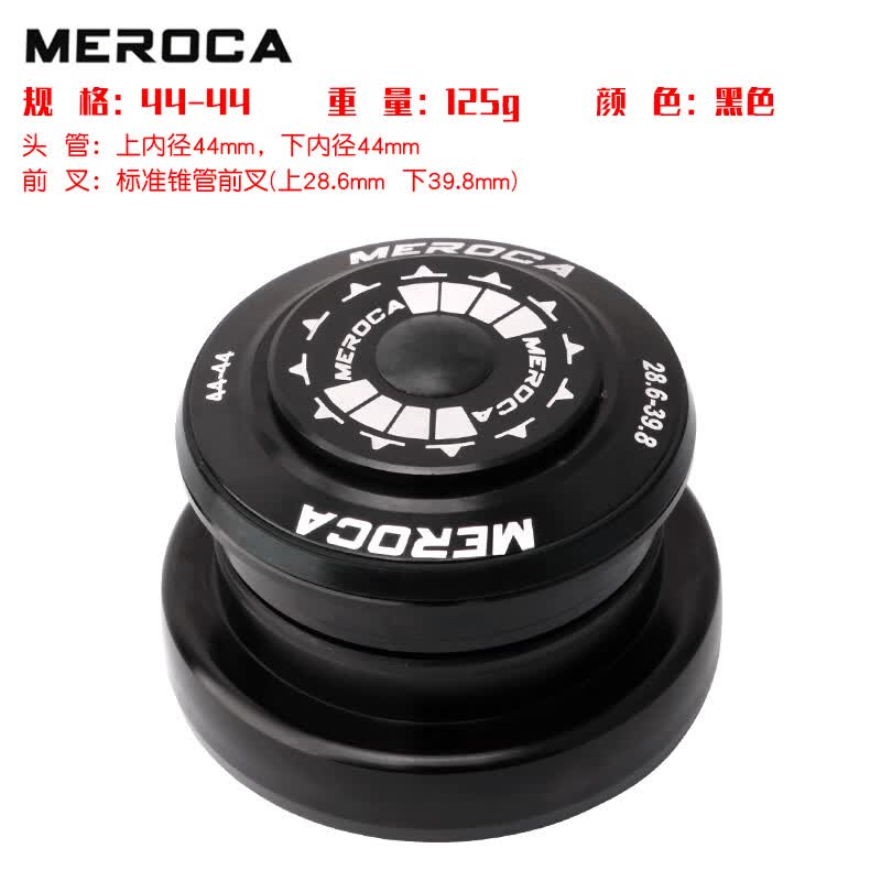 诺亚meroca自行车培林碗组山地车xtc/atx锥管直管公路车隐藏承轴碗组