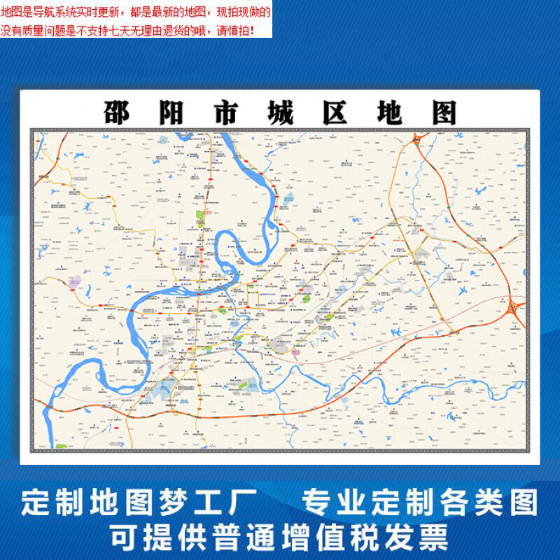 【官方正版】邵阳市地图1.