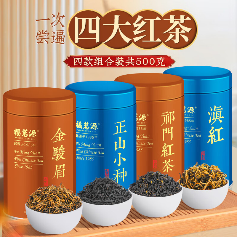 怎样查红茶历史价|红茶价格比较