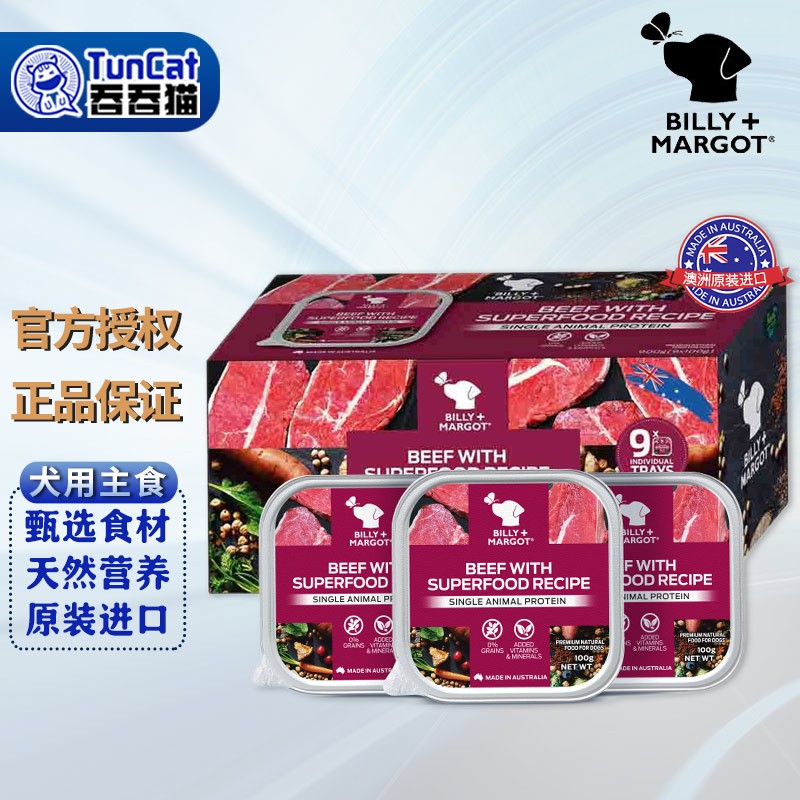 使用谈谈比利玛格（BILLY+MARGOT）狗粮罐头评测质量如何呢？看看两星期心得分享