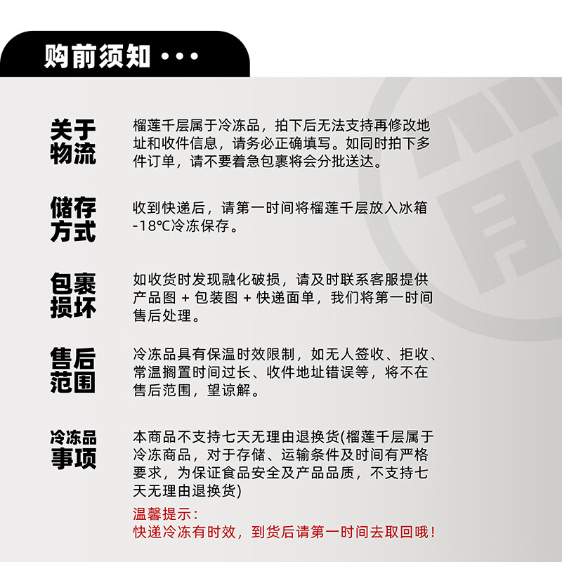 熊治榴莲千层水果口味千层蛋糕6英寸蛋糕甜品下午茶 豹纹猫山王榴莲千层400g*1盒装
