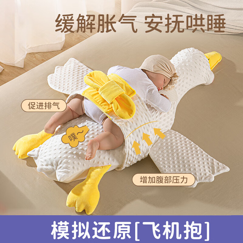 金格羽大白鹅婴儿排气枕新生儿防二月闹飞机抱枕安抚宝宝胀气趴睡觉神