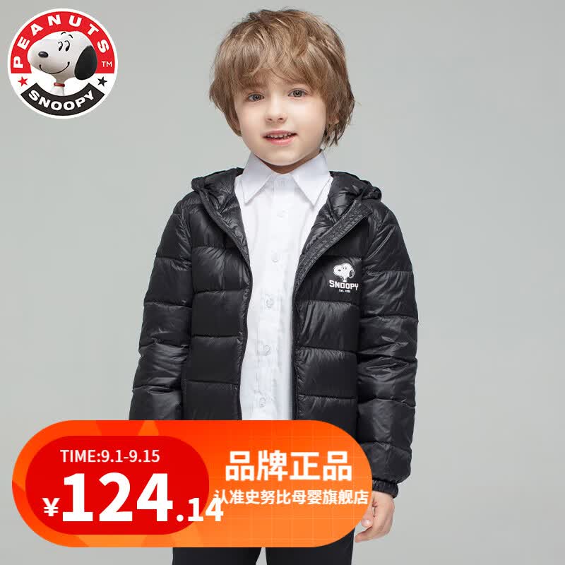 史努比儿童羽绒服轻薄短款男女童外套孩子春秋冬中小童宝宝白鸭绒上衣MD 黑色 150cm使用感如何?