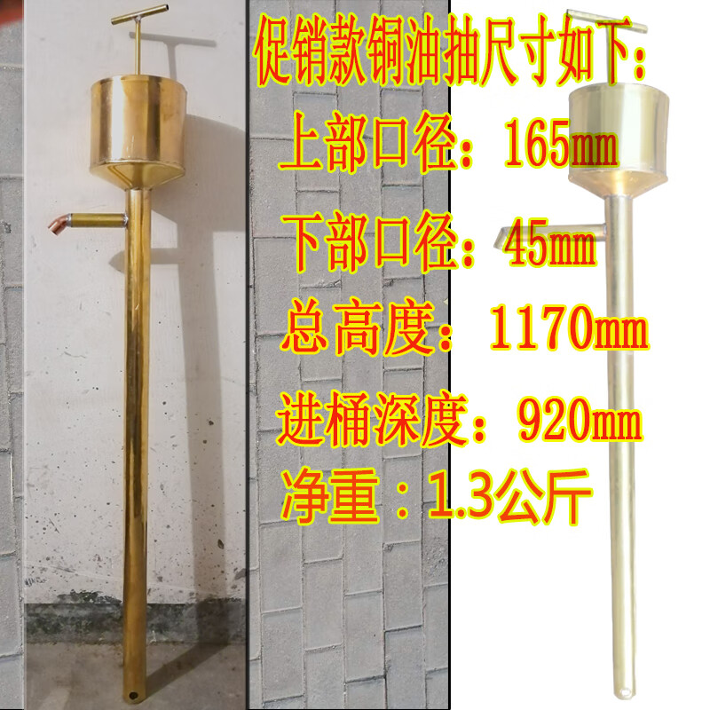 鸿中工匠 加厚款黄铜手动抽油泵 抽油器压力泵防爆油抽子 款铜油抽φ