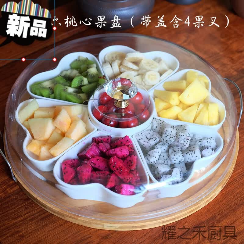 德勒(dele)餐桌上用的水果盘陶瓷带盖心形水果盘分格点心干果盘多格