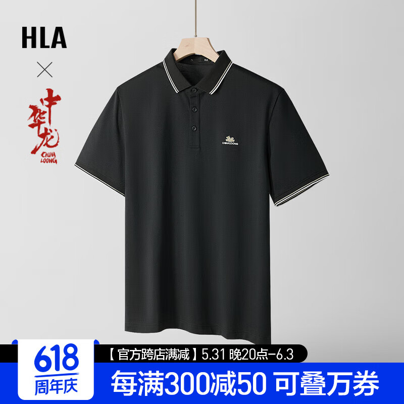 海澜之家（HLA）短袖POLO衫男【父亲节礼物】【礼盒可选】