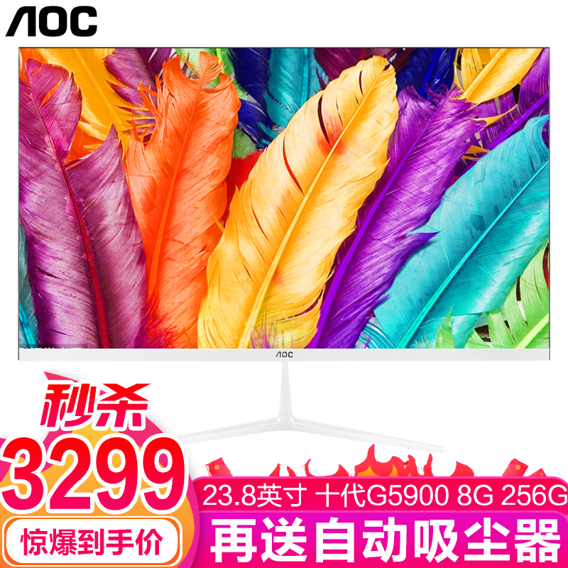 AOC 酷睿10代六核一体机电脑 商务办公家用游戏 十代G5900+8G内存+256G固态 23.8英寸