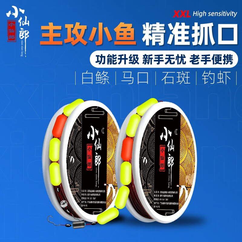 7米【翻转鱼钩有刺】缓流型四豆 1卷