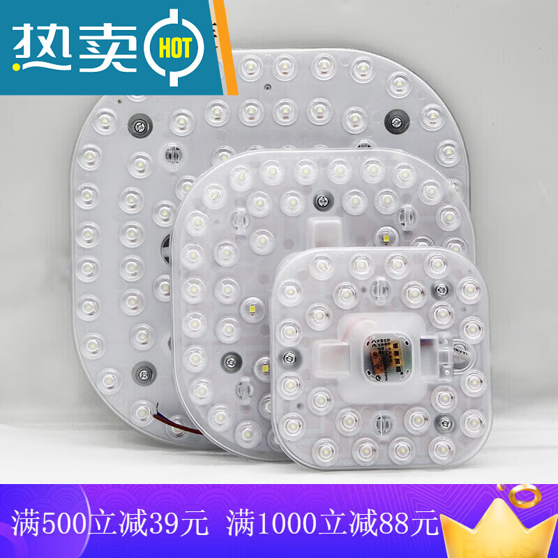 欧普源兴led吸顶灯芯圆形改造替换灯板改装12w18w24w声光控雷 圆空心