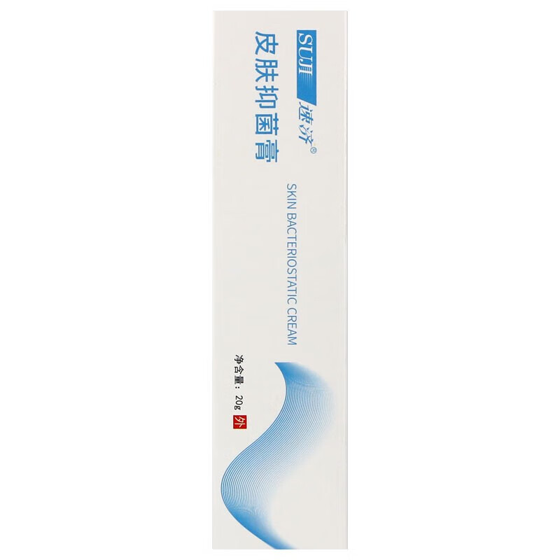 速济小白瓶足宁膏皮肤膏液速剂皮肤喷剂 皮肤抑菌膏1支