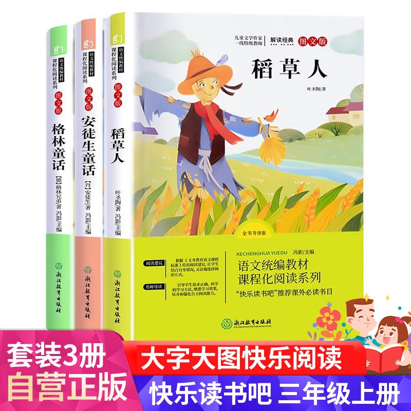 京东课外读物价格监测|课外读物价格历史