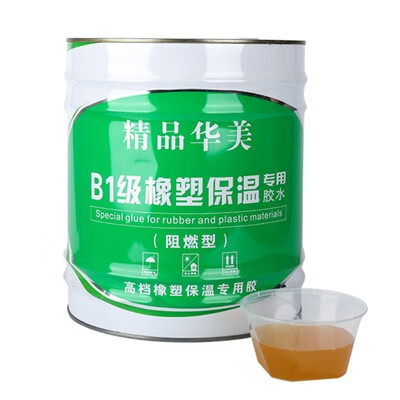 京森臻科技华美橡塑专用保温胶水 保温棉保温材料专用胶水 华美橡塑