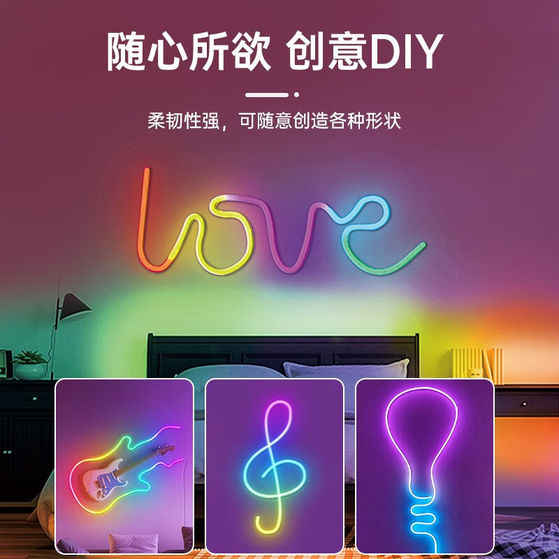 维亿曼氛围灯带RGB音乐律动智能幻彩流水霓虹柔性灯带全彩跑马灯带 2米蓝牙+摇控
