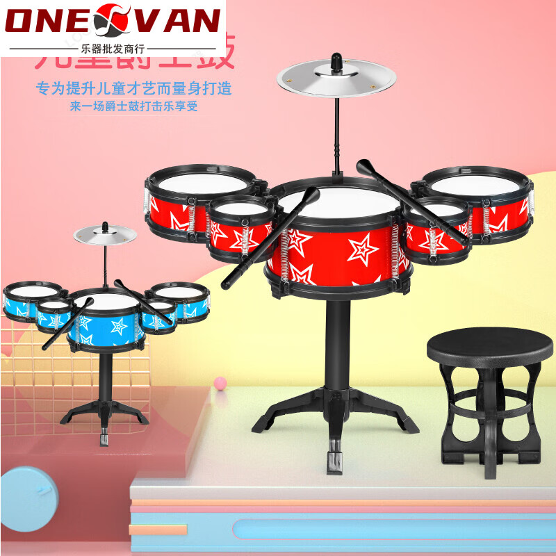 ONEVAN儿童架子鼓初学者练习鼓宝宝仿真爵士鼓乐器音乐玩具五鼓3岁 五鼓星空红带椅子