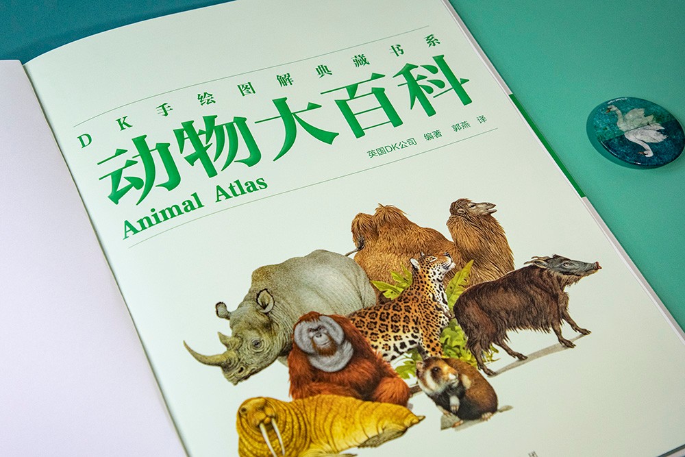 DK手绘图解典藏书系 动物大百科详情图
