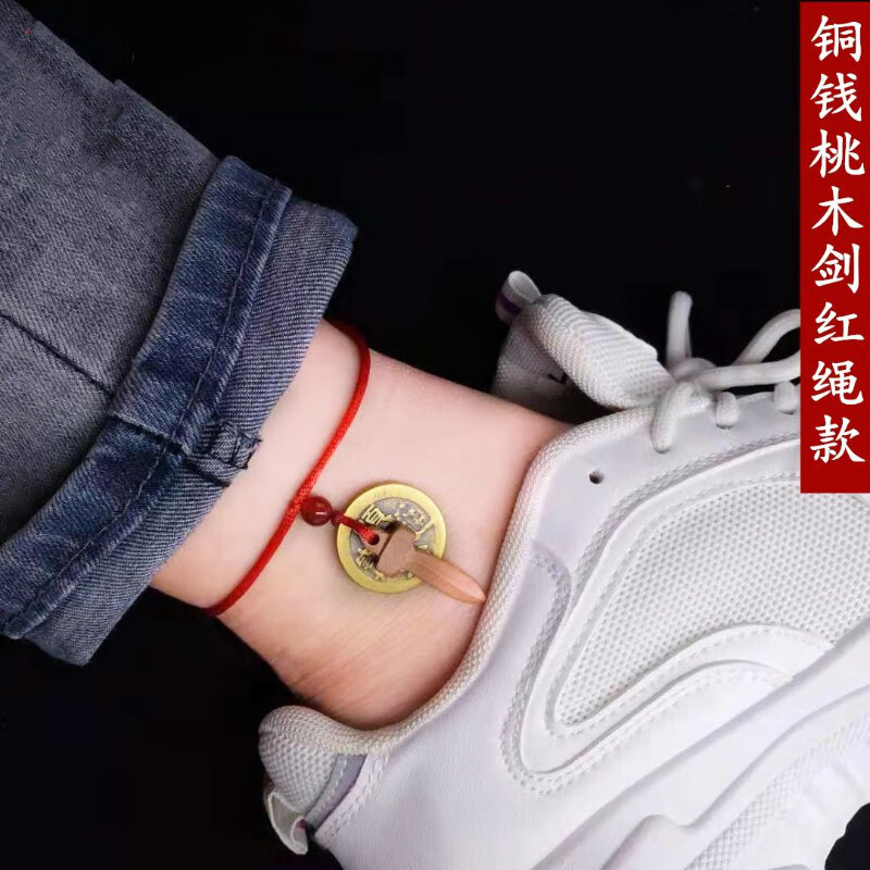 van crude annora铜钱脚链转运桃木剑红绳手链桃核木护身符脚链随身
