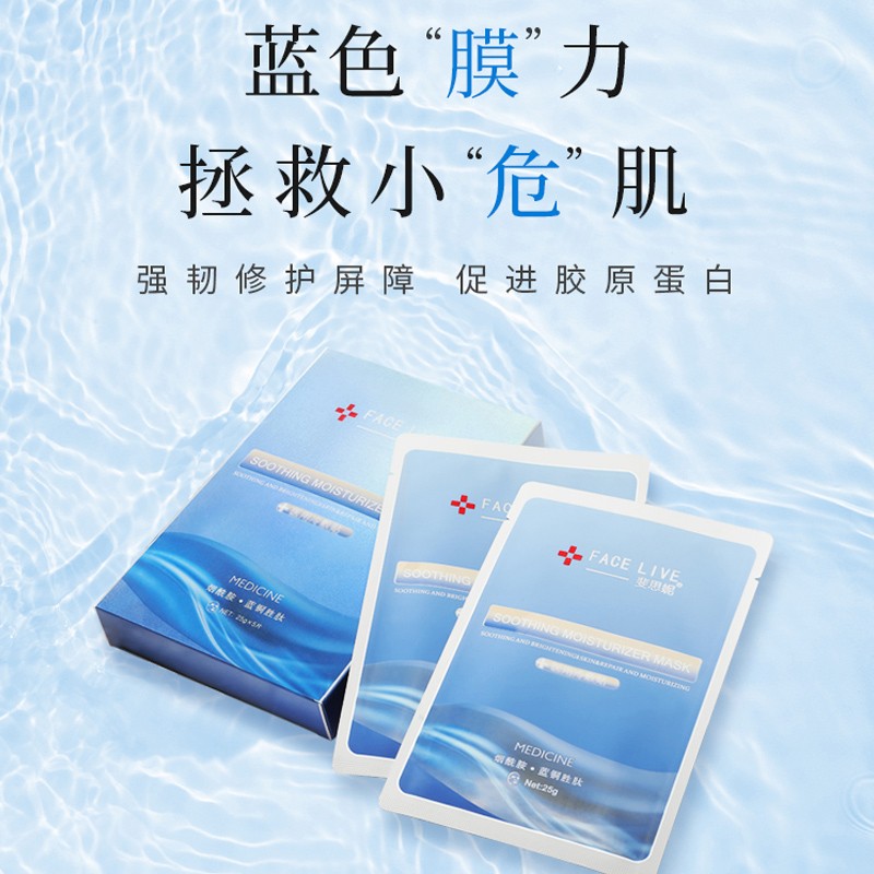 斐思妮蓝膜2.