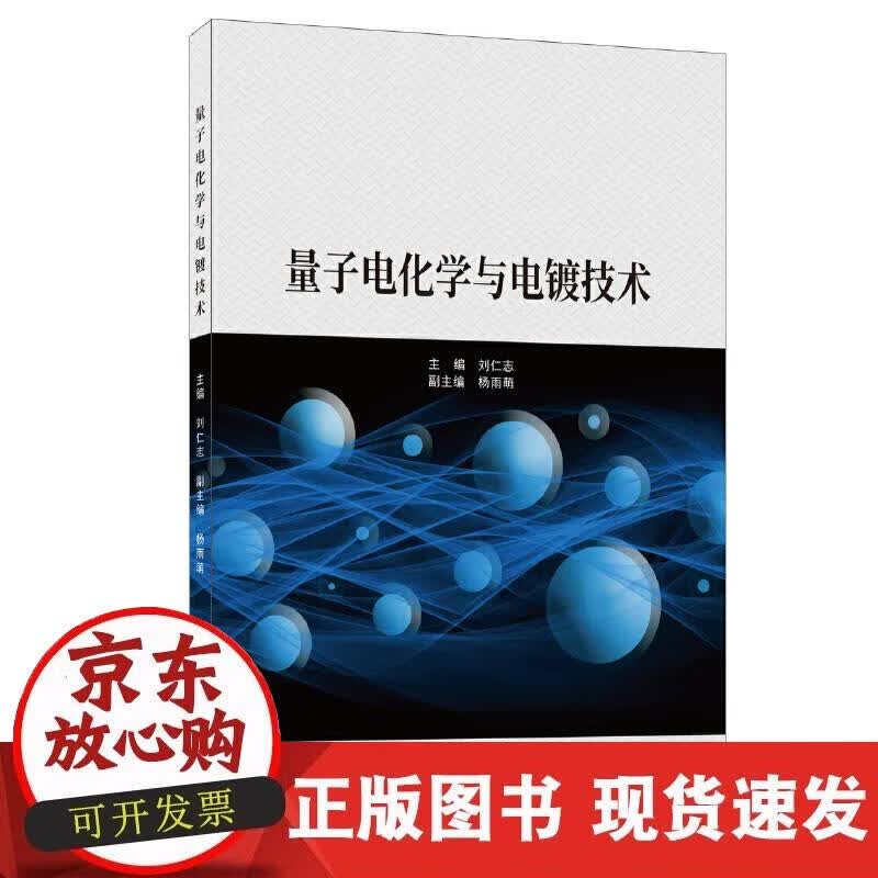 【正版现货】建筑材料科普读物