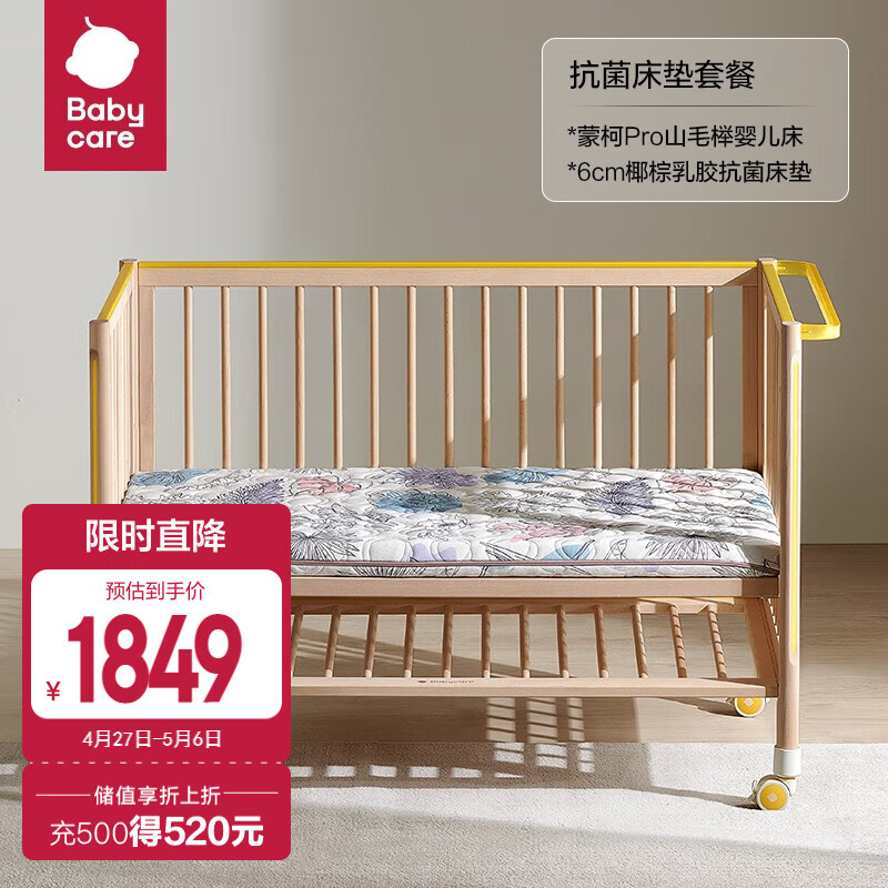 babycare婴儿床可升降新生儿宝宝床便携式移动拼接大床 蒙柯Pro床+抑菌床垫