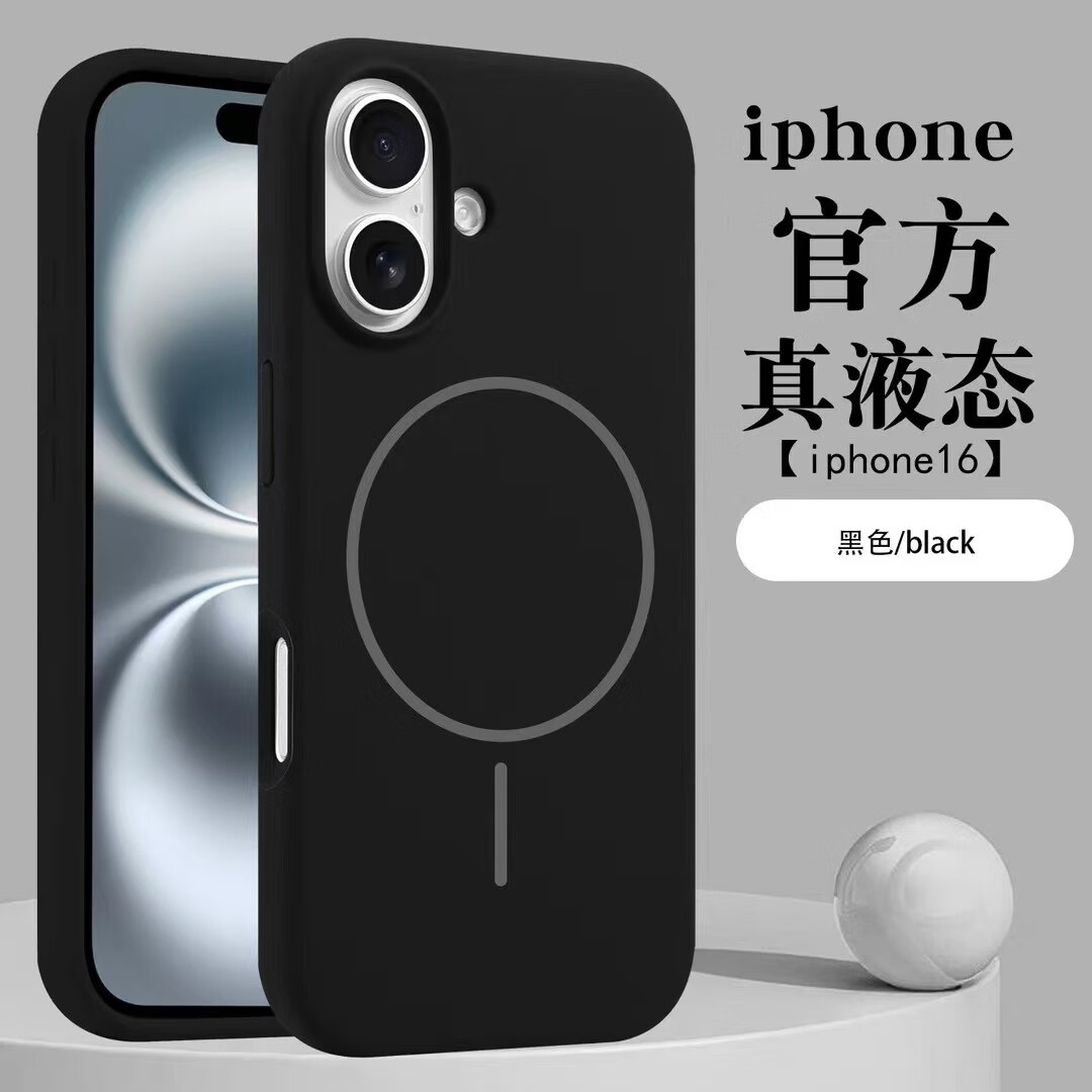 新同款iphone16plus手机壳苹果16磁吸手机壳15 14 13真液态手机壳 远峰蓝 苹果16pro