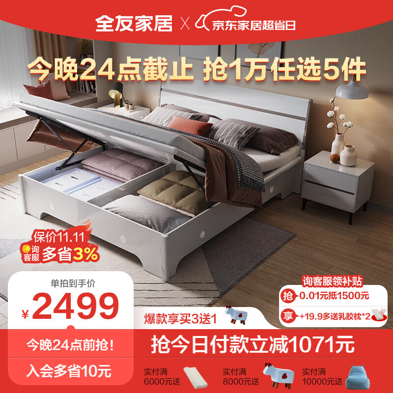 全友家居 双人床简约1.5米高箱床 双色拼接床屏储物床卧室家具126101怎么看?