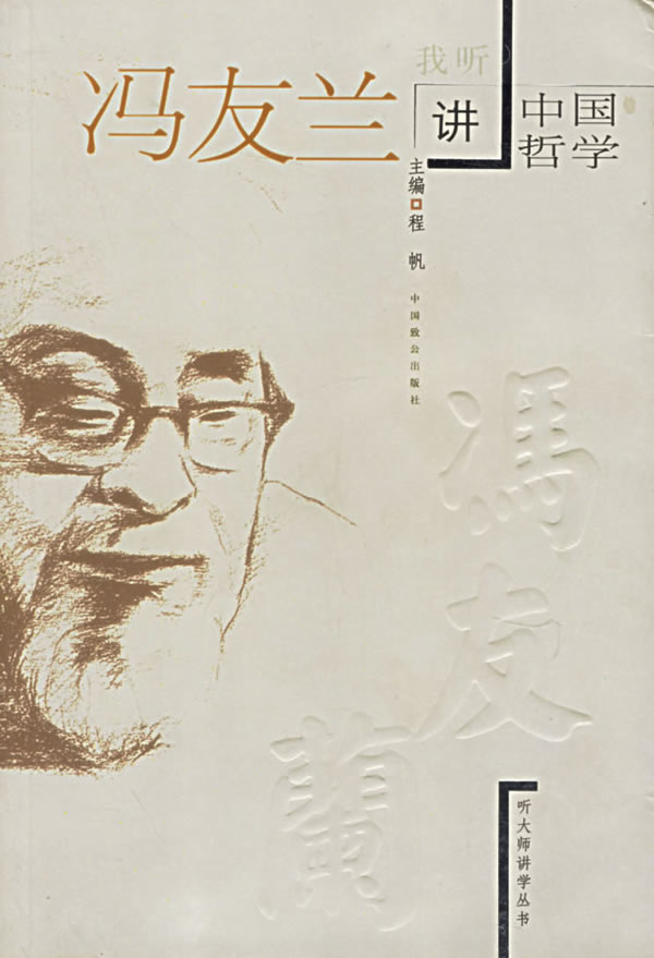 我听傅雷讲艺术 程帆【正版书籍,畅读优品】