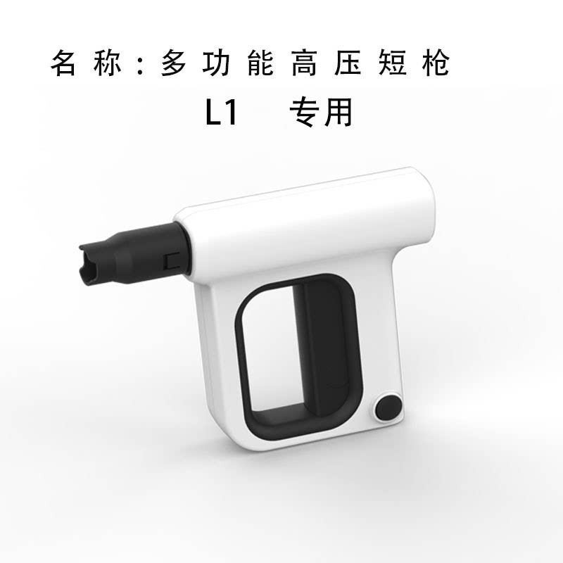 徕本L系列配件异步动智能高压洗车机配件水枪水管接头泡沫壶 L 系列专用短枪使用感如何?