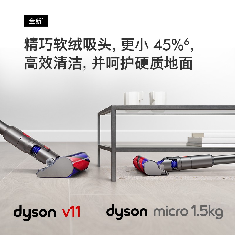戴森DysonMicro1.5KG有加长杆吗？