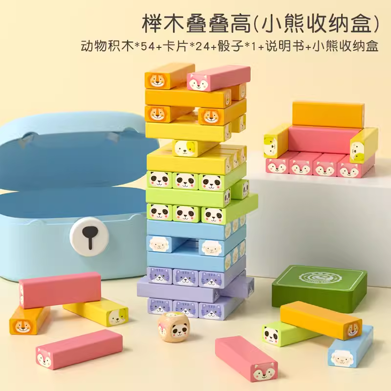 高丽宝贝（Goryeo baby）层层叠推抽积木塔儿童玩具叠叠乐抽抽乐宝宝亲子游戏大颗粒 动物叠叠高积木[榉木]+收纳盒