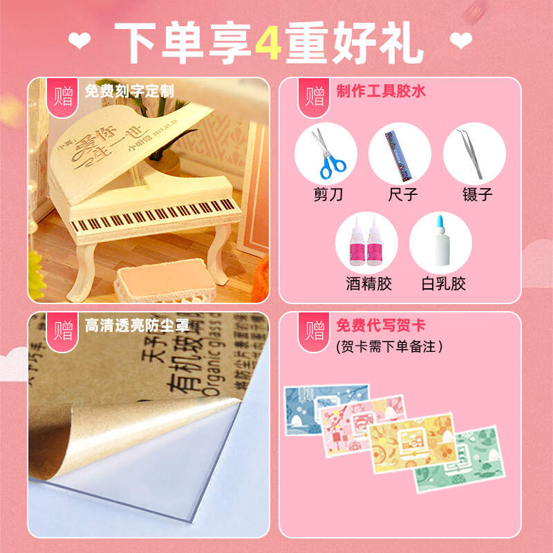 巧之匠diy小屋拼图立体3d模型成人积木微缩玩具摆件拼装手工中秋礼物 【音乐款】甜心梦阁楼+工具+音乐+防尘罩