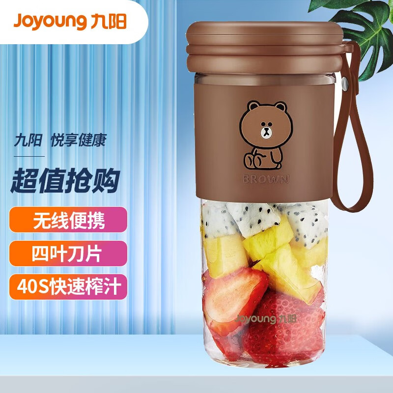九阳(Joyoung)榨汁机水果小型便携式迷你电动多功能料理机果汁机榨汁杯可打小米糊L3-C86XL(BROWN)